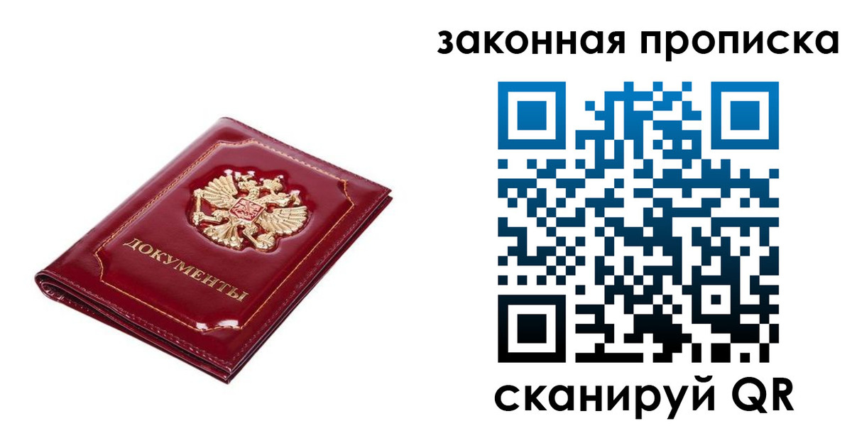 временная регистрация 2025 в Твери