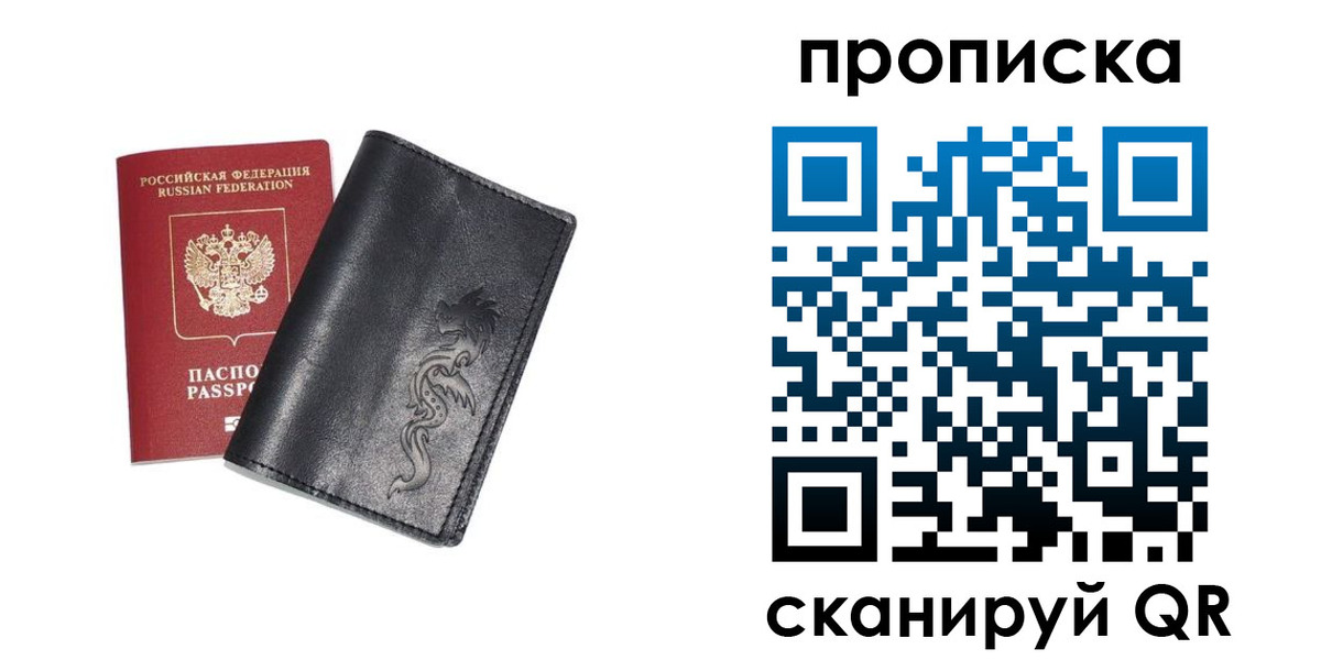 прописка в квартире в Твери