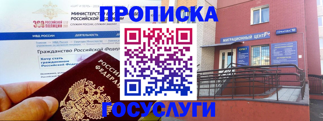 прописка законно в Твери