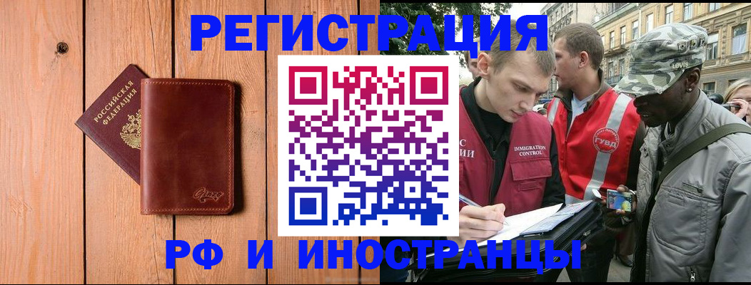 купить прописку в Твери