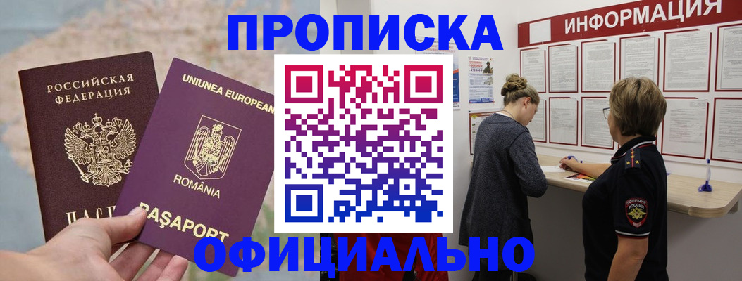 временная регистрация в Твери