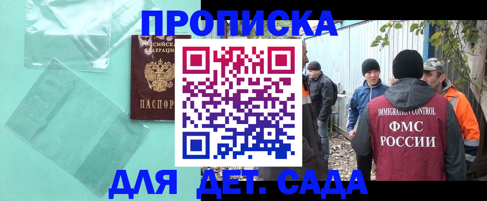 временная регистрация законно в Твери