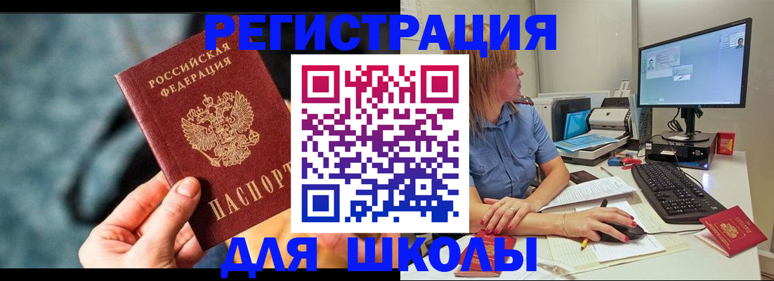 прописка законно в Твери