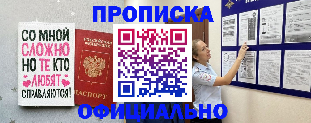 временная регистрация законно в Твери